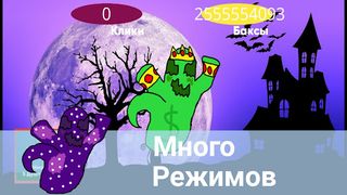 Spooky Clicker Reloaded - Screenshot 2