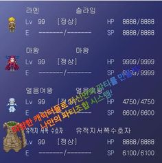 나만의파티조합히든직업스킬RPG[쯔꾸르] - Screenshot 1