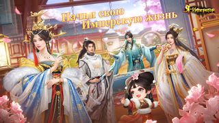 Я - Император - Screenshot 1