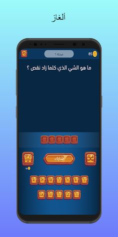 فكر - سؤال و جواب - Screenshot 4