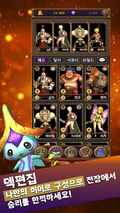 빙글빙글 히어로즈 - Screenshot 4