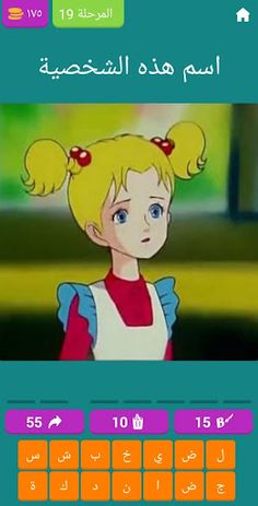 هل تتذكر كارتون قديمة ؟ - Screenshot 1