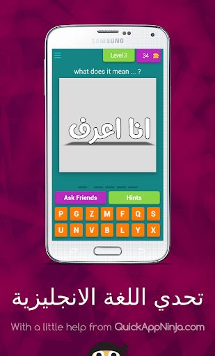 Challenging and learning Engli - Screenshot 3