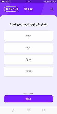 Study Game | EG Prim6 - Screenshot 4