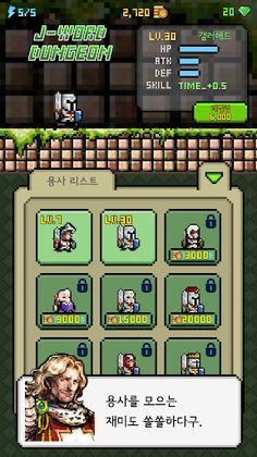 일단어 던전: 여정의 시작 - Screenshot 3