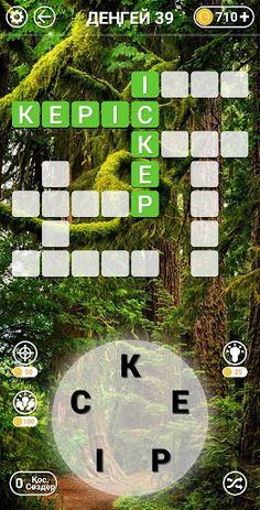 Сөзді Іздеу - Screenshot 4