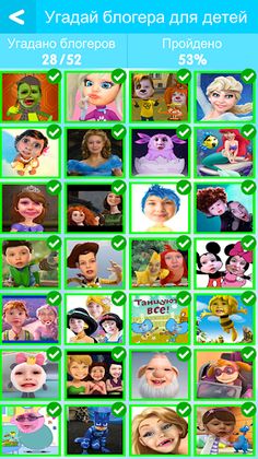 УГАДАЙ БЛОГЕРА - Screenshot 2