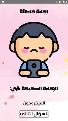 أسئلة تكنولوجيا المعلومات - Screenshot 4