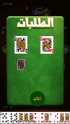 Trix - تركس - Screenshot 4