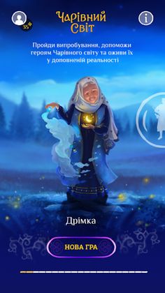 Чарівний Світ.UA - Screenshot 1