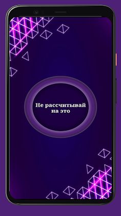 Волшебный шар - Screenshot 3