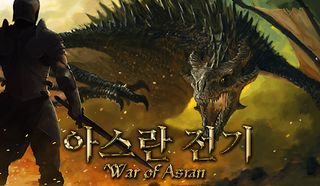 아스란 전기 - Screenshot 1