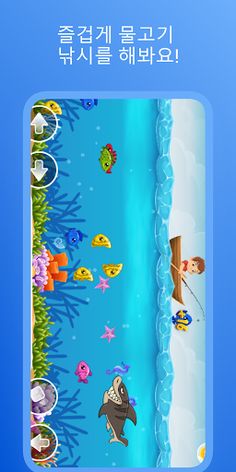 낚시 대소동 -  캐주얼 낚시 게임 - Screenshot 1