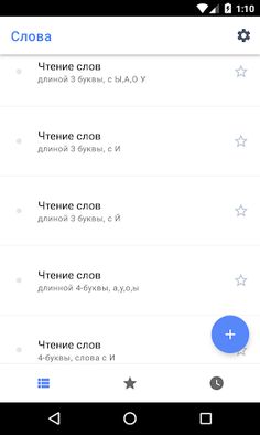 Учимся читать. Слова - Screenshot 1