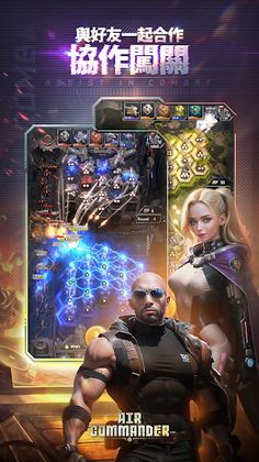 AirCommander-Star Defense - Screenshot 2