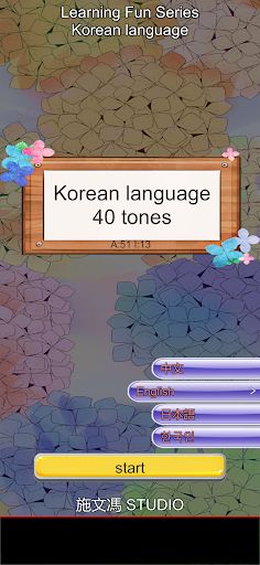 Korean language 40 tones - Screenshot 4