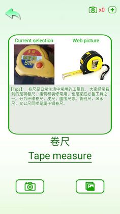 know something - Screenshot 3