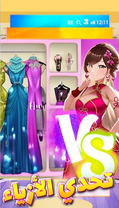 لعبة بنات مسابقات- عارضة أزياء - Screenshot 4
