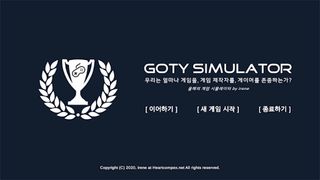 고티 시뮬레이터 - Screenshot 1