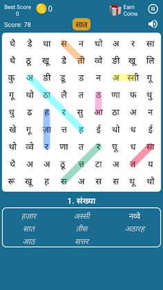 Hindi Word Search Game - Screenshot 1