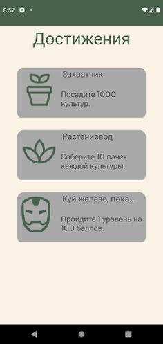 Agrocraft - Screenshot 3