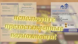 Денежный поток 101 - Screenshot 3