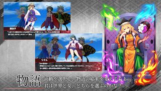 Touhou Suijin Kairou: Faith in the Goddess of Suwa. - Screenshot 3