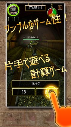 Mental arithmetic quest Free c - Screenshot 3