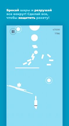 Start-up — сложная игра с музы - Screenshot 2