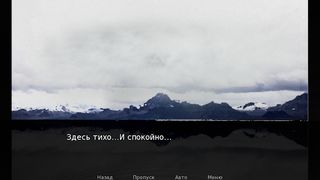 Безмятежность - Screenshot 1