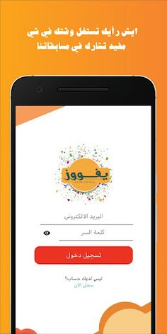 يفووز - Screenshot 1