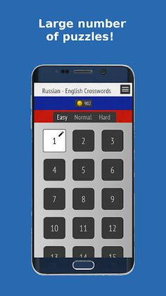 Russian - English Crosswords - Screenshot 1
