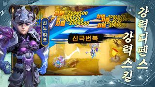 삼국지 디펜스M - Screenshot 3