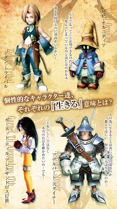 FINAL FANTASY IX - Screenshot 2