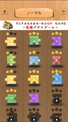 M-Roof - Screenshot 2