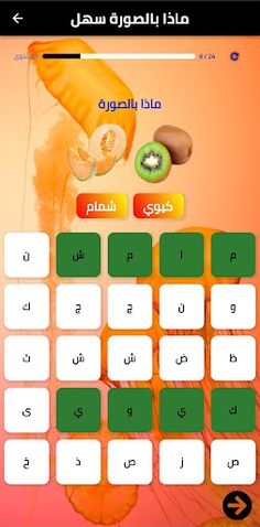 صياد الكلمات - Screenshot 4