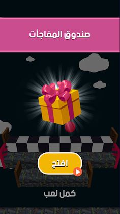 Boss Ball - Screenshot 4