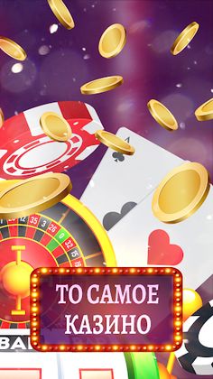 Казино: Слоты Игровые автоматы - Screenshot 4