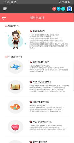 에듀탐험런AR - Screenshot 3