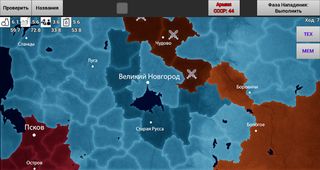 Путь правителя - Screenshot 1