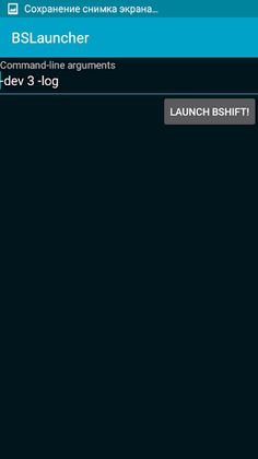 BSLauncher - Screenshot 1