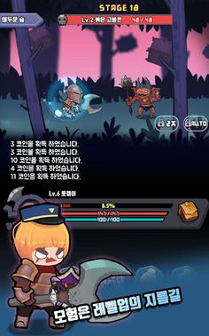 바니히어로 - 도끼토끼 키우기 - Screenshot 2