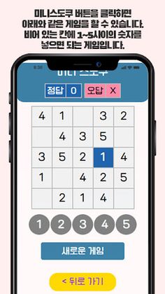 심심풀이 게임 - Screenshot 4