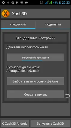 Xash3D FWGS (Old Engine) - Screenshot 1