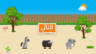 Congruence التطابق - Screenshot 1