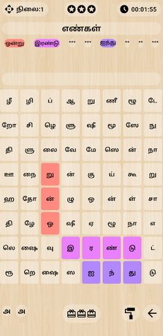 Tamil Word Game 2022 - Screenshot 4