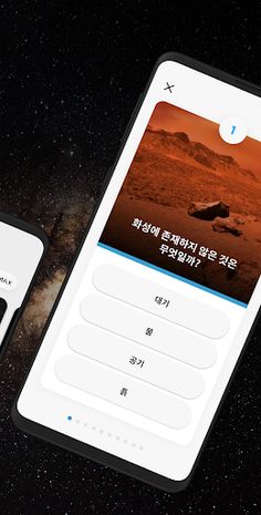 Pale Blue Dot. - Screenshot 2