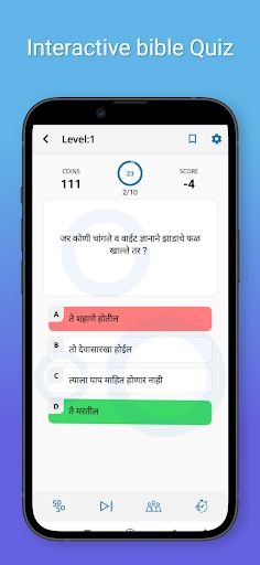 Marathi Bible Quiz - Screenshot 4