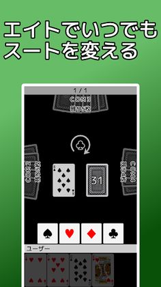 playing cards American PageOne - Screenshot 2