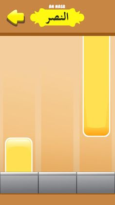 Hafiz Series : An Nashr - Screenshot 4